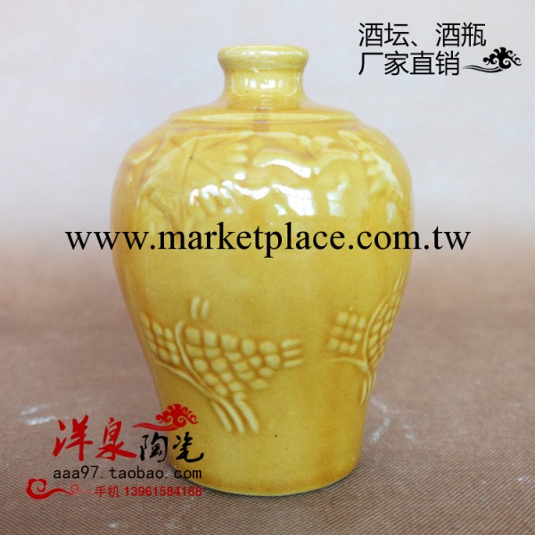 洋泉陶瓷 1斤黃葡萄 黃酒白酒專用工廠,批發,進口,代購