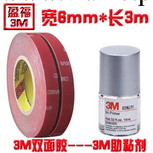 新款3m雙麵膠 車用雙麵膠 晴雨擋膠條 6mm*3m工廠,批發,進口,代購