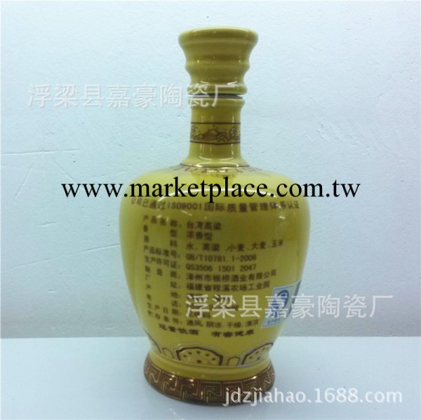 景德鎮陶瓷 陶瓷酒瓶 1斤陶瓷酒瓶 高溫黃瓷瓶 可加logo圖案工廠,批發,進口,代購