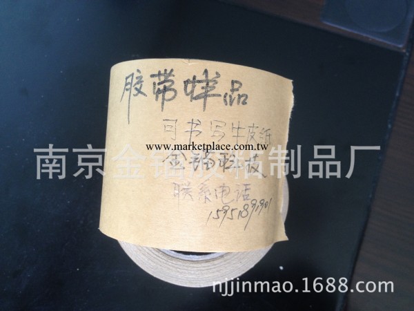 【可書寫牛皮紙膠帶】 廠傢定做不同規格 優質產品 值得信賴工廠,批發,進口,代購