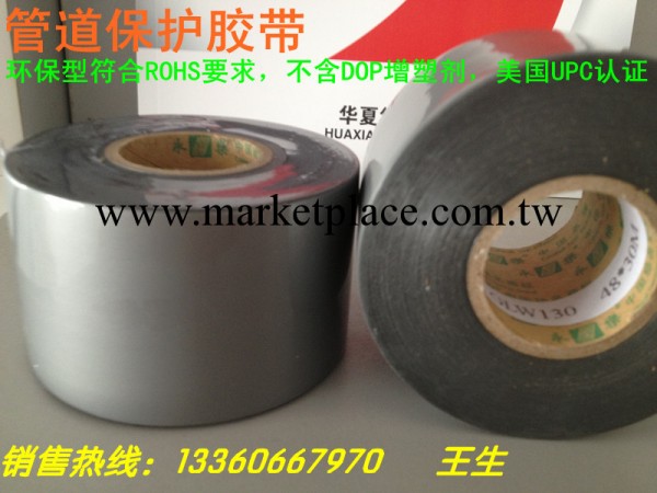 生產供應管路保護膠帶  管道膠帶 Pipe Wrapping Tape工廠,批發,進口,代購