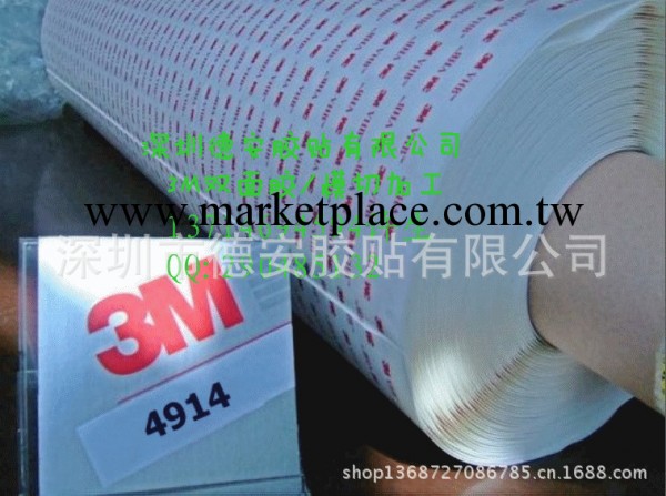 供應3M4914泡棉雙麵膠工廠,批發,進口,代購
