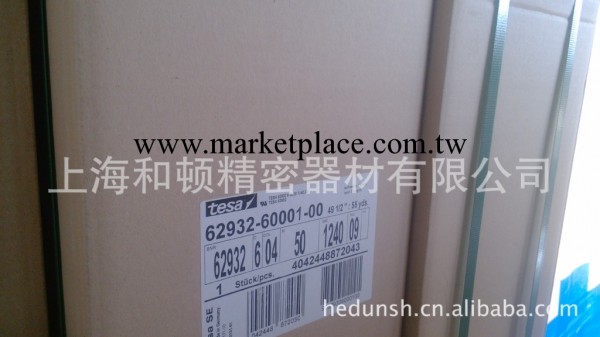 上海閔行特價供應德莎膠帶TESA62932批發・進口・工廠・代買・代購