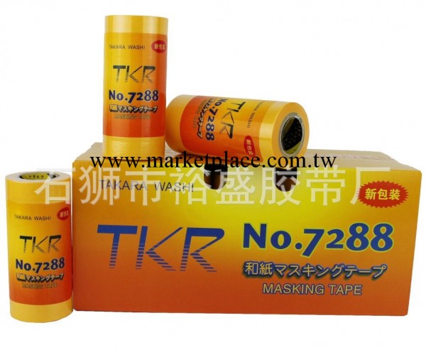 TKR7288和紙膠帶 進口和紙膠帶 分色紙膠帶 廠傢直銷18MM工廠,批發,進口,代購