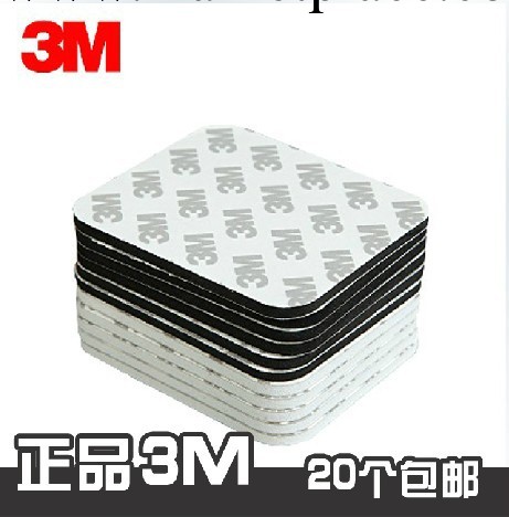 3M雙麵膠 加厚強力黏力萬能膠 3M膠貼 泡沫膠 正品3M 20片包郵工廠,批發,進口,代購
