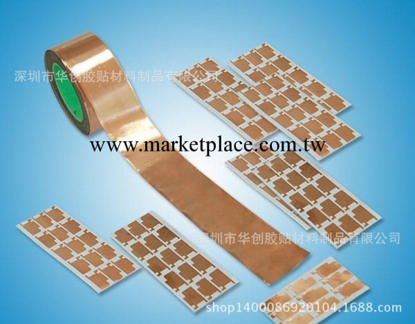 銅箔材料 可加工成各種規格 雙導/單導銅箔 電子屏蔽材料工廠,批發,進口,代購