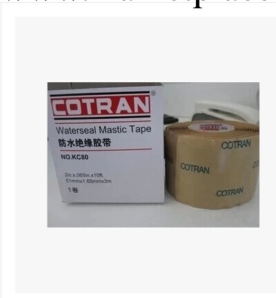 全新科創 COTRAN KC80 防水絕緣膠帶 加厚電工膠佈 防水膠泥膠帶工廠,批發,進口,代購