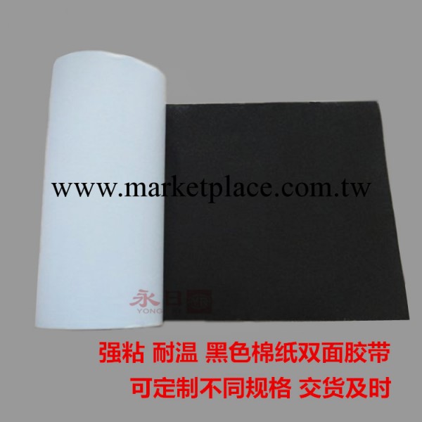 上海永日供應黑色雙麵膠帶 強黏接力和持黏力批發・進口・工廠・代買・代購