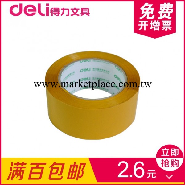 得力文具/得力30237米黃膠帶（48mm*40y*50um）封箱膠帶 重慶辦公批發・進口・工廠・代買・代購