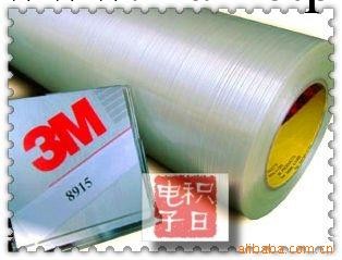 3M8915纖維膠帶工廠,批發,進口,代購