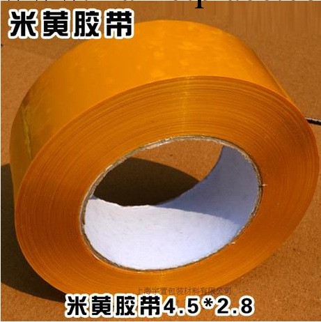 熱銷推薦 4.5X2.8米黃膠帶訂做 快遞膠帶訂做 彩色封箱膠帶工廠,批發,進口,代購
