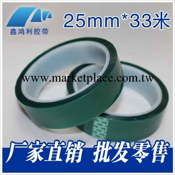 深圳廠傢直供 綠色高溫膠帶 綠膠 綠色PET膠帶 25mm*33米工廠,批發,進口,代購