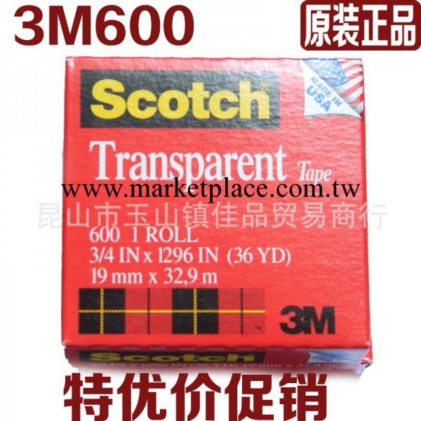 原裝正品3M600測試膠帶 附著力測試19mm*32.9m工廠,批發,進口,代購