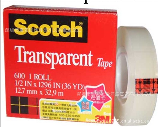 3M思高Scotch 12.7MM透明膠帶 3M600 1/2測試膠帶工廠,批發,進口,代購