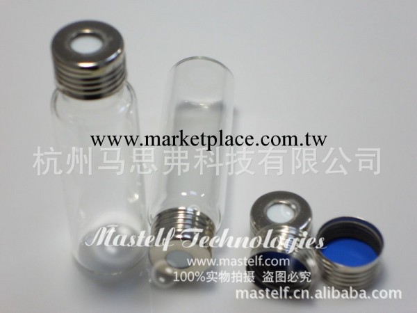 20ml 23x75 頂空瓶 氣相色譜分析瓶 20ml螺口頂空瓶 hplc 頂空瓶工廠,批發,進口,代購