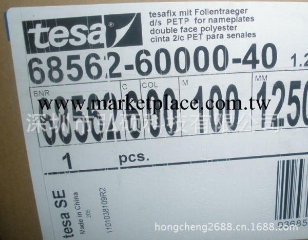 供應銷售TESA68562膠帶 德莎68562雙麵膠（請提前預訂）批發・進口・工廠・代買・代購