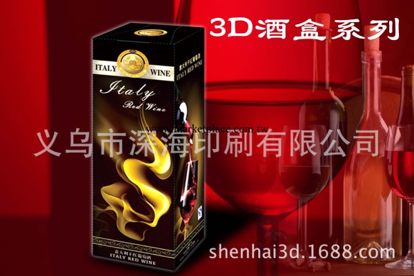 專業定做PET三維立體自動溝底酒盒工廠,批發,進口,代購