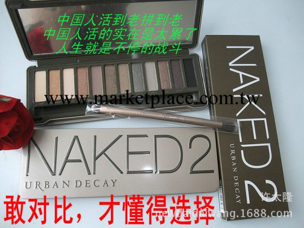 UD工廠價直銷外貿熱賣NAKED2裸妝經典12色煙熏眼影 二代2代眼影盤工廠,批發,進口,代購