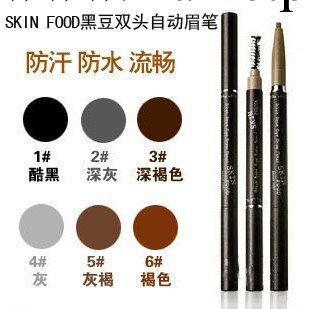 韓國正品 SKIN FOOD思親膚黑豆雙頭自動眉筆工廠,批發,進口,代購