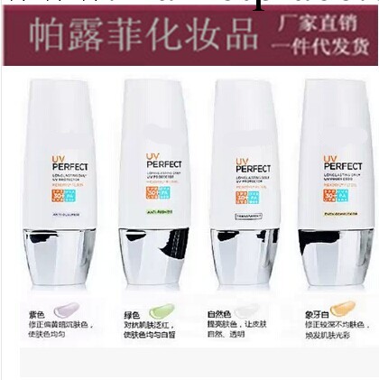 新版多重防護防曬隔離露SPF30 PA+++30ml 防輻射工廠,批發,進口,代購