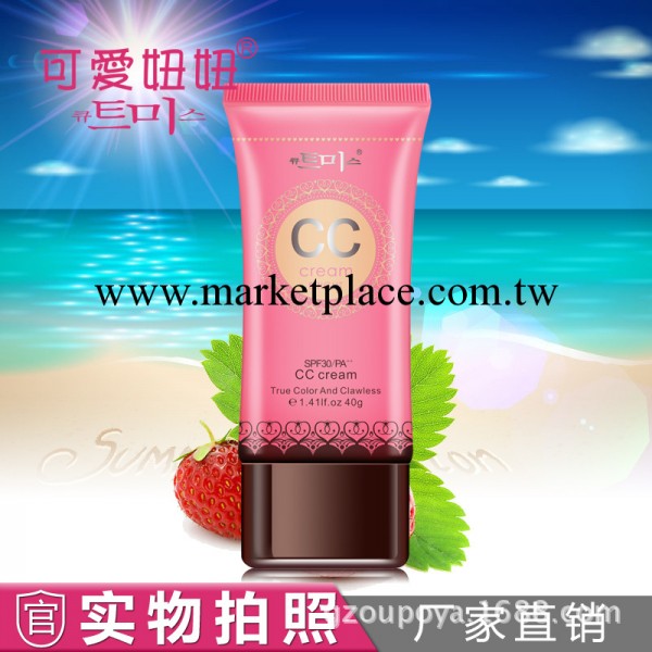 韓國閃亮光感臻顏CC霜水潤細膩隔離霜babe skin CC cream Korea工廠,批發,進口,代購