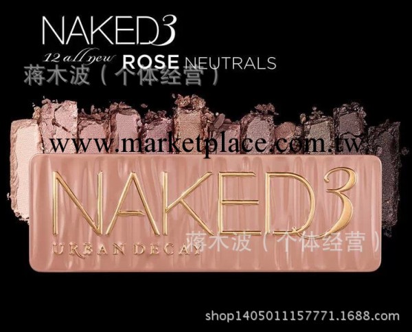 新款12色眼影大地色naked urban story 3代原版色  NAKED三代原版工廠,批發,進口,代購