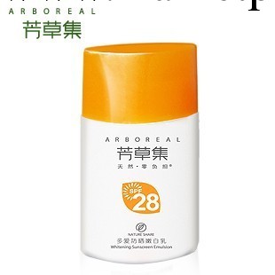 正品芳草集 多愛嫩白防曬乳50g 防曬霜spf28 防水美白隔離工廠,批發,進口,代購