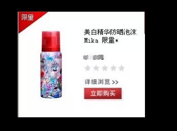 美白精華防曬泡沫隔離霜 限量版工廠,批發,進口,代購