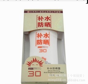 同仁草本醫聖 補水防曬露 防曬霜 SPF30 50g 正品批發工廠,批發,進口,代購