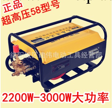 上海黑貓55/58型單相 三相電動高壓清洗機洗車機自吸 品質保證工廠,批發,進口,代購