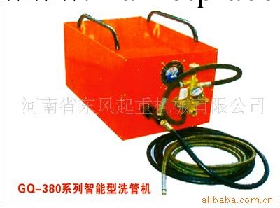 供應GQ-380智能型洗管機批發・進口・工廠・代買・代購