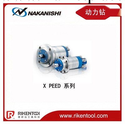 中西NAKANISHI氣動式X PEED系列動力主軸工廠,批發,進口,代購