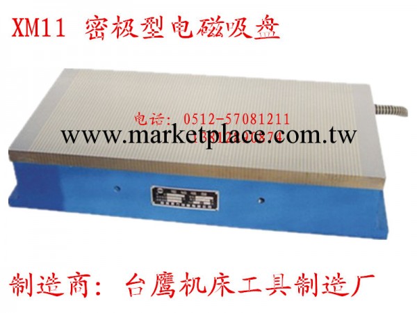 密極電磁吸盤 X11 300*800強力電磁吸盤 細目電磁盤 廠傢直銷工廠,批發,進口,代購