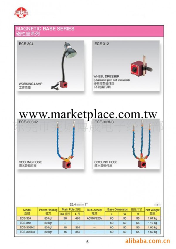 《現貨直銷》臺灣ECE機辰磁性燈座 ECE-304磁性燈座 機床燈座工廠,批發,進口,代購