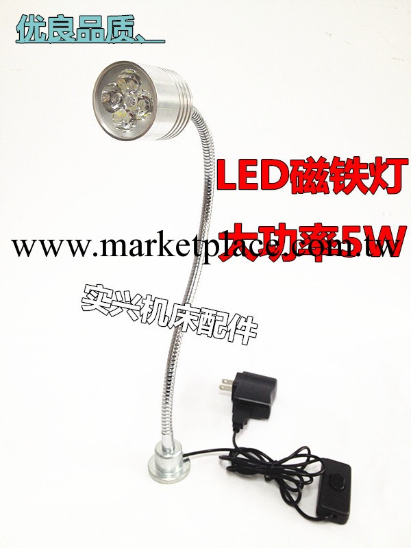 LED磁性機床工作燈機床燈大功率LED軟桿操作燈帶磁鐵工廠,批發,進口,代購