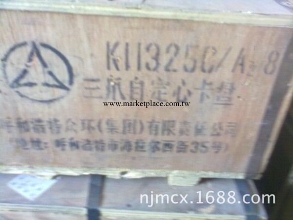 呼和浩特眾環三爪卡盤K11325C/A28工廠,批發,進口,代購