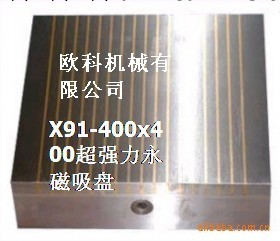 臨清歐科廠傢直供XC91-400x400加工中心專用超強力永磁吸盤工廠,批發,進口,代購