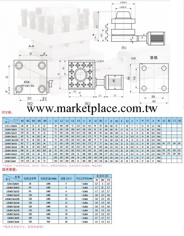 數控車床電動刀架 LD4B-CK6163 蘇州 辰友工廠,批發,進口,代購