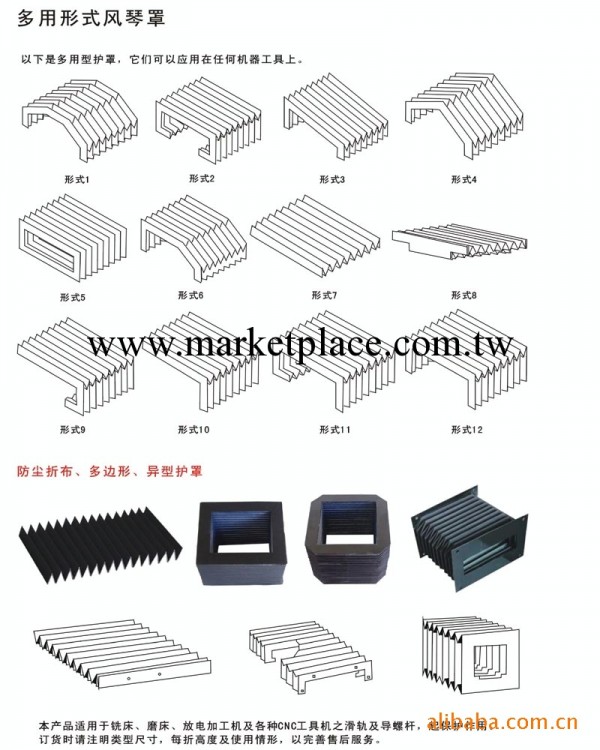 廠傢直銷伸縮式防護罩風琴式防塵罩機床導軌直線軌防護罩包郵工廠,批發,進口,代購
