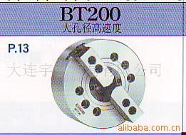供應日本北川 BT200  2爪大孔徑高速中空強力卡盤工廠,批發,進口,代購
