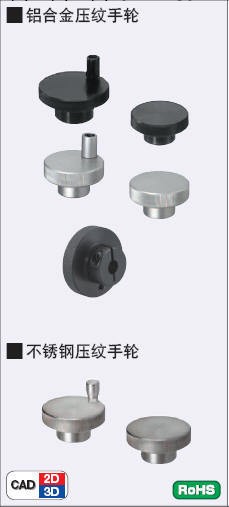 HOKP63-12 原裝MISUMI米思米鋁合金壓紋手輪 不銹鋼壓紋手輪工廠,批發,進口,代購