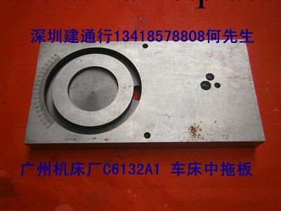 廣州機床廠C6132A1車床中拖板批發・進口・工廠・代買・代購