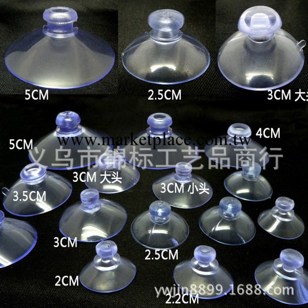 （廠傢直銷）2.0 2-5CM磨菇頭吸盤 PVC透明吸盤穿孔工廠,批發,進口,代購