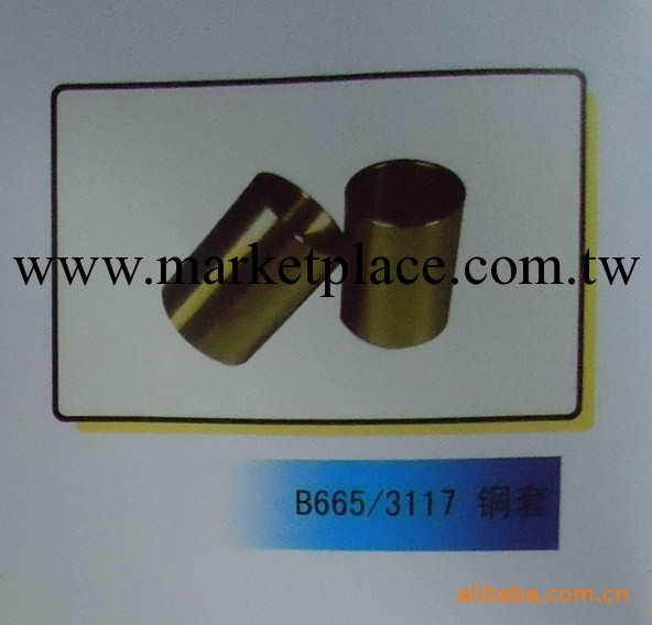 機床配件  供應B6653117銅套    可來圖來樣定制各種銅套工廠,批發,進口,代購