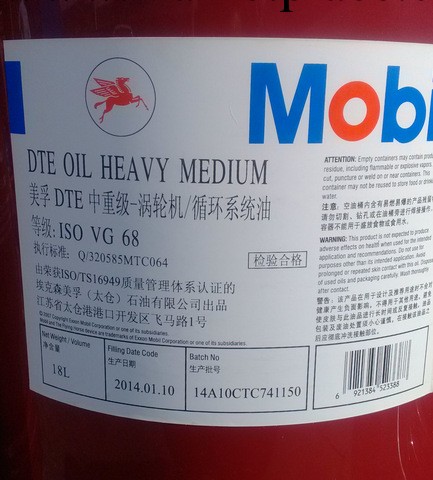 【正品包郵】美孚DTE Heavy 重級100號汽輪機/渦輪機/循環系統油工廠,批發,進口,代購