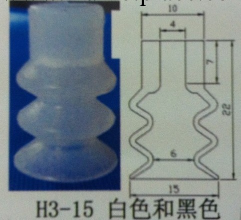 真空吸盤 機械手配件 H3-15工廠,批發,進口,代購