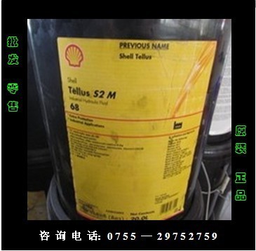 殼牌萬利得S2B150循環油/Shell Morlina S2B150循環系統油 20/桶工廠,批發,進口,代購