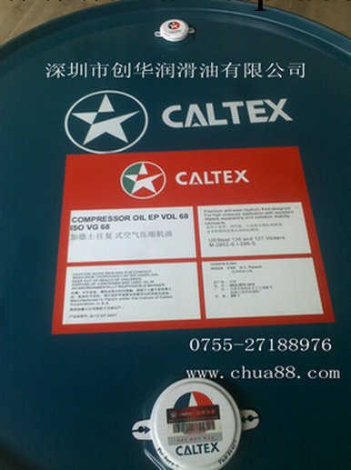 大慶供應Caltex Capella WF 68特級冷凍機油工廠,批發,進口,代購