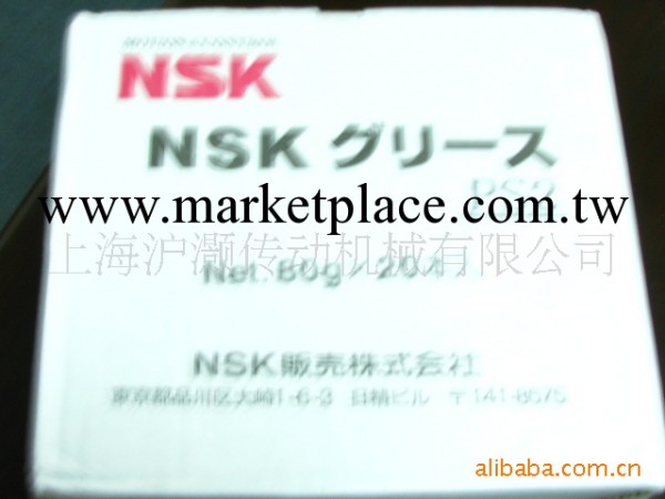 油脂 NSK油脂 NSK LR3油脂工廠,批發,進口,代購