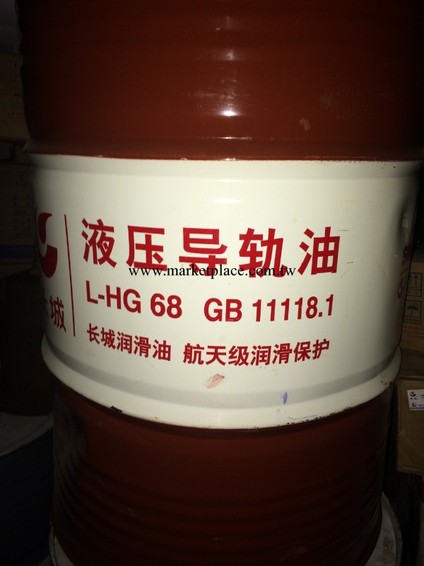 長城液壓導軌油L-HG68# 長城工業潤滑油 全場混批 現金券回饋批發・進口・工廠・代買・代購